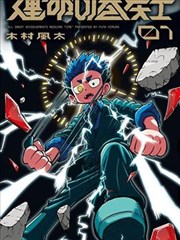 可可影院收藏清单漫画樱粉时间线封面