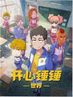 可可影院收藏清单动画可可分镜集短片合集